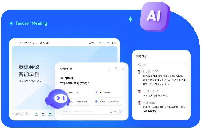 腾讯会议等候审批